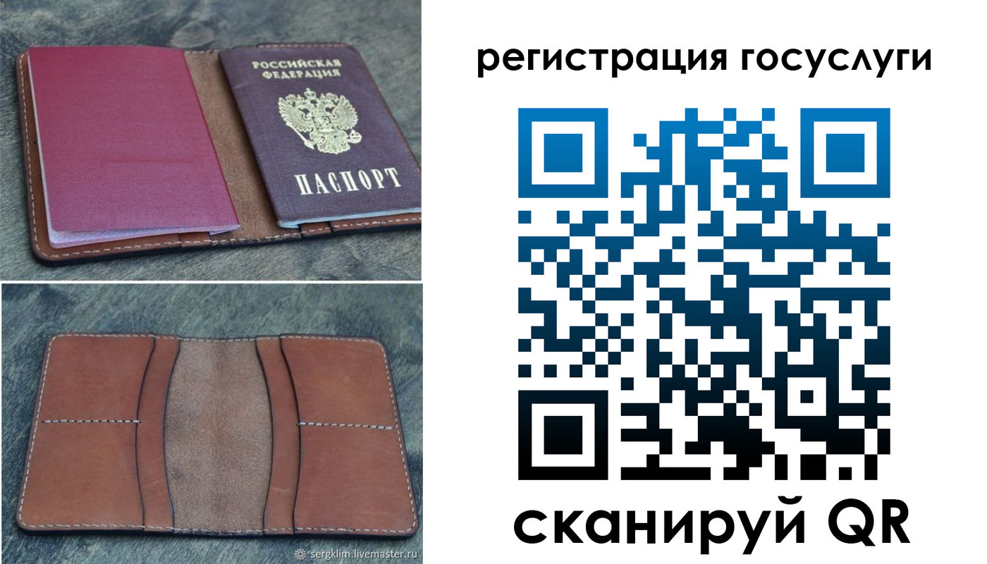 прописка для военкомата в Гае