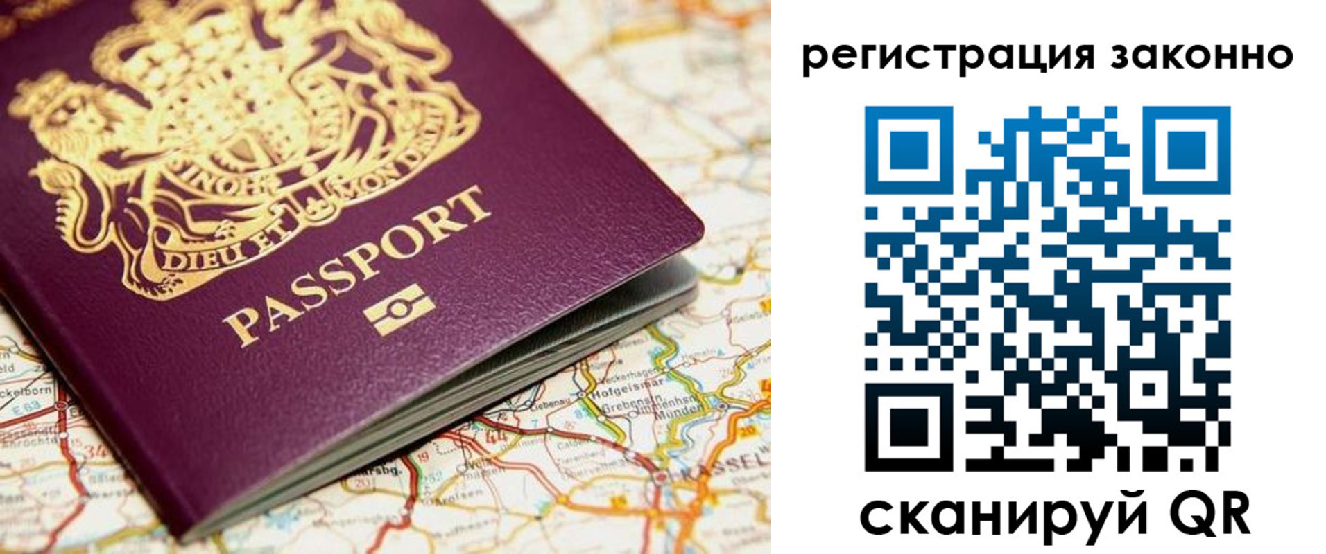 прописка поиск в Гае