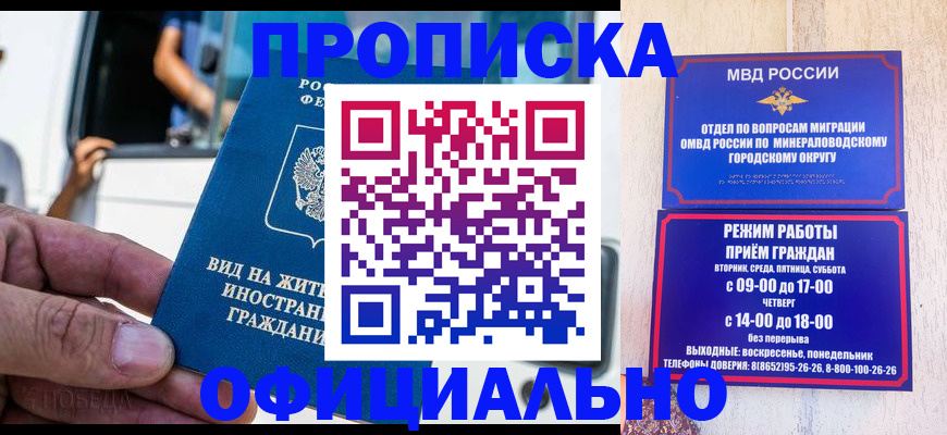 пропишу в квартире в Гае