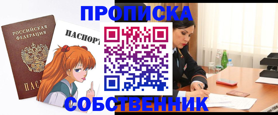 временная регистрация адрес в Гае