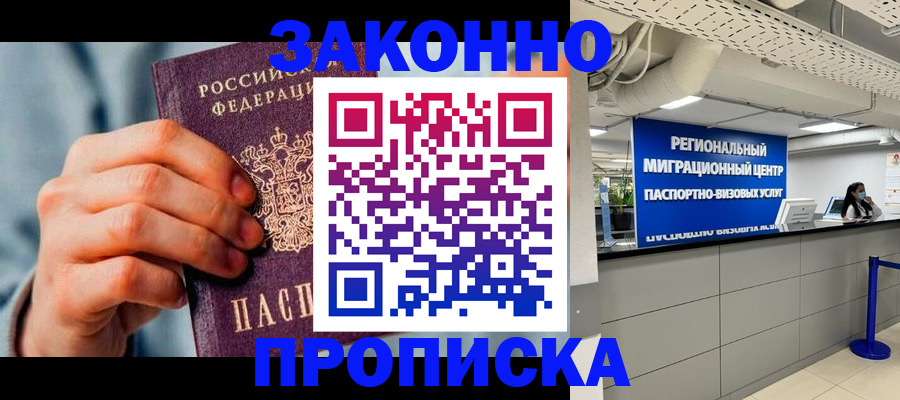 временная регистрация поиск в Гае
